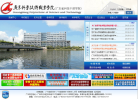 广东科学技术职业学院缩略图