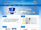 广东省信息安全测评中心缩略图