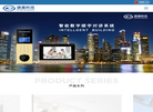 广州捷晨科技缩略图
