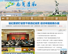 南粤清风网缩略图