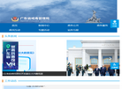 广东省戒毒管理局门户网站缩略图