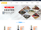 广东佳豪实业发展缩略图