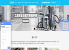 嘉洁环保设备缩略图