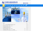 广东建伟工程咨询缩略图