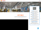 深圳市白杨麦电业缩略图