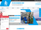东莞市久长新机械设备缩略图