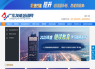 广东技能培训网缩略图