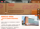广东嘉士利食品集团缩略图