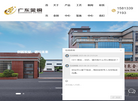 广东金铜新材料科技缩略图