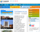广东技工学校招生网缩略图