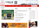 广东酒业之窗缩略图