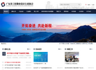 广东勘察设计网缩略图