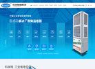 [广东科米特]空调有效解决厂房通风降温缩略图
