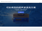 东莞市科桥超声波设备缩略图