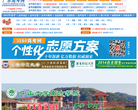 广东考试网缩略图