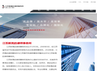 江苏高的律师事务所缩略图
