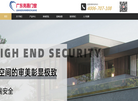 广东亮盾系统门窗【官网】缩略图