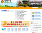 广东省罗定中学校园网缩略图