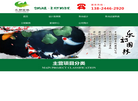 广州乐郊园林绿化工程缩略图