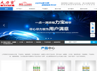 广东力宝建材网站缩略图