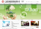 广东羚光缩略图