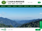 广东省林业调查规划院缩略图