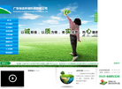 广东绿美环境科技缩略图