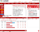 广东体彩网缩略图