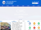 广东省企业管理咨询协会缩略图
