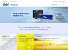 广东明路电力电子官方网站缩略图