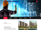 广东明润工程造价咨询官方网站缩略图