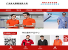 广东咪奴服装 官方网站缩略图