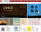 广东省博物馆缩略图