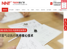 广东诺能泰自动化技术缩略图