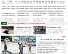 广东新闻网缩略图