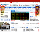 广东塑料交易所缩略图