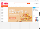 广东沛富官网缩略图