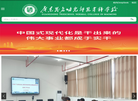 广东茂名幼儿师范专科学校缩略图