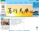 普宁市广播电视网缩略图