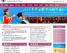 广东药学院缩略图