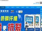 广东亿固壁安粘贴技术缩略图