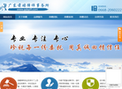 广东前瞻律师事务所缩略图