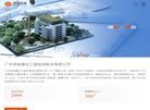 广东荣骏检测缩略图
