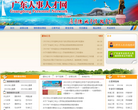 广东人事人才培训网缩略图