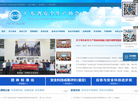 广东省安全生产协会缩略图