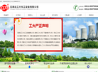 石家庄工大化工设备缩略图