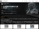 武汉渲奇数字艺术缩略图
