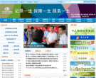 佛山市顺德区社会保险基金管理局缩略图