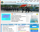 广东司法警官职业学院缩略图
