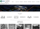 广东粤湾施工图审查缩略图